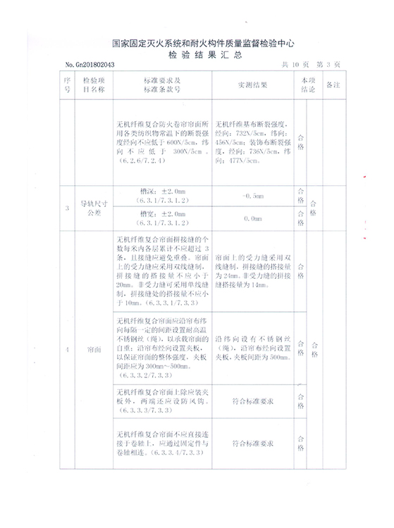 無(wú)機(jī)布水幕-3.jpg