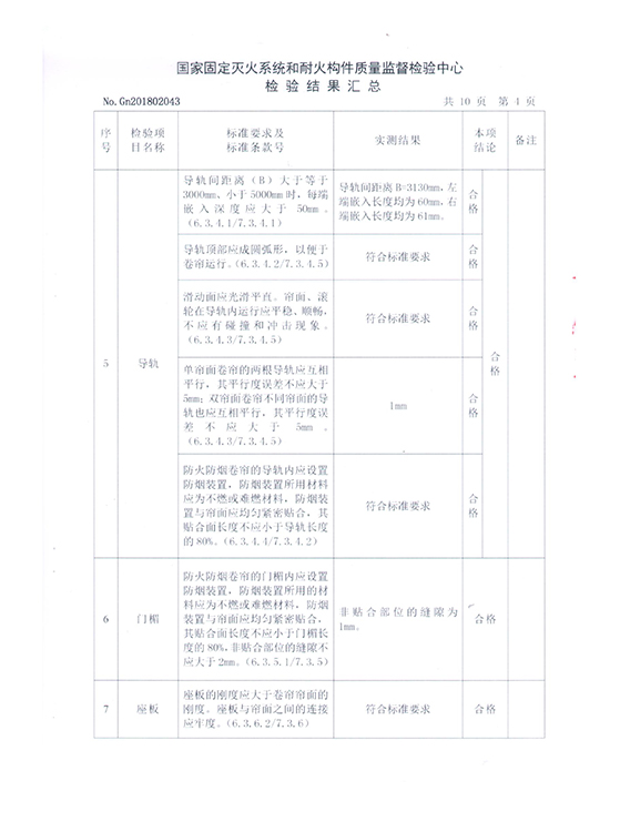 無(wú)機(jī)布水幕-5.jpg