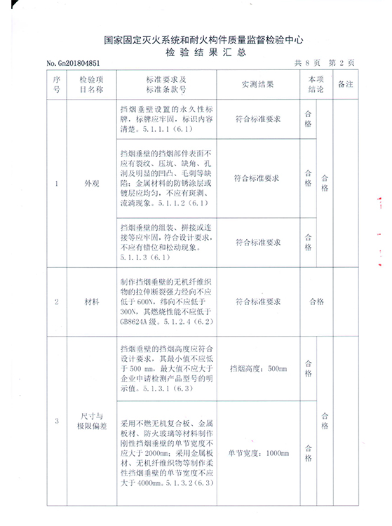 活動式擋煙垂壁-3.jpg