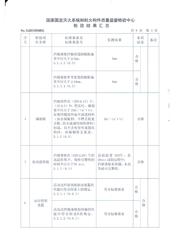 活動式擋煙垂壁-4.jpg