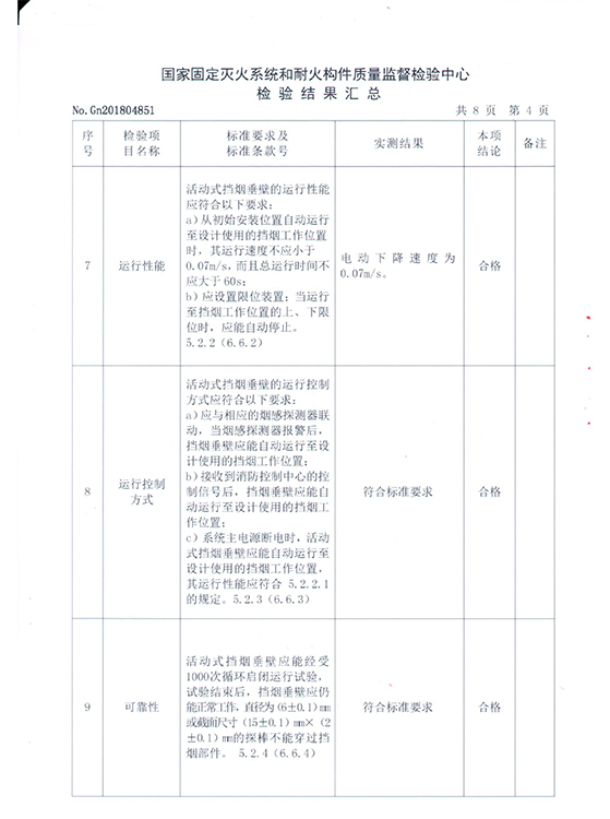 活動式擋煙垂壁-5.jpg