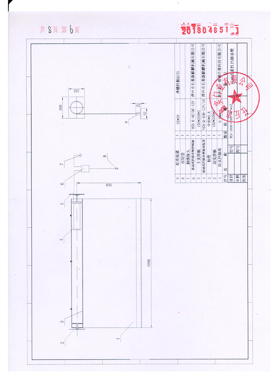 活動式擋煙垂壁-7.jpg