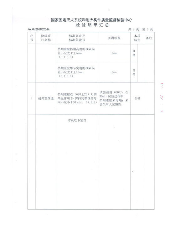 固定剛性擋煙垂壁（玻璃）-4.jpg