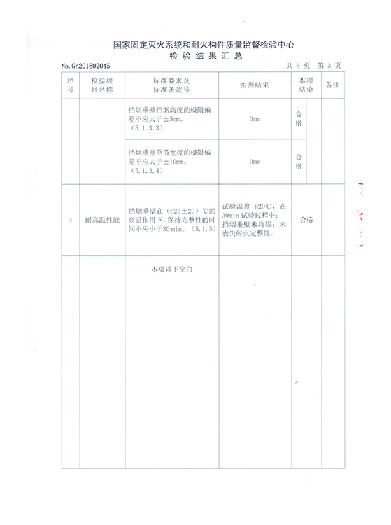 固定剛性擋煙垂壁（防火板）-4.jpg