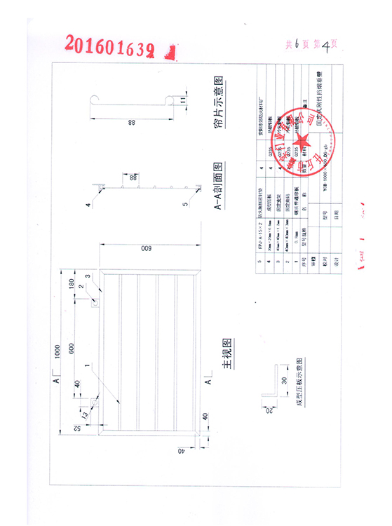 固定剛性擋煙垂壁（鋼質(zhì)）-5.jpg