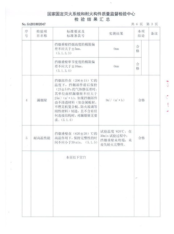 固定柔性擋煙垂壁(硅膠布)-4.jpg